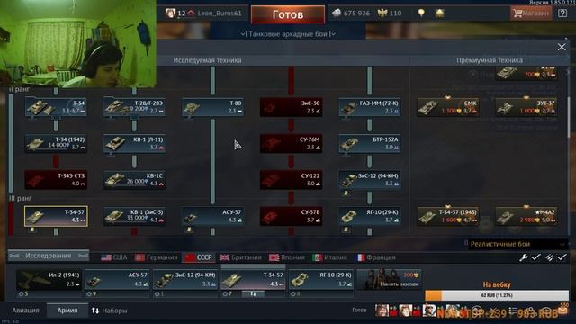 War Thunder - Работяги тут! смотреть онлайн