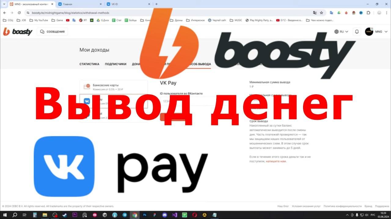 Сauvo Сapital Вывод денег с Boosty до 3 тис. рублей! Как вывести деньги с Бусти? смотреть онлайн