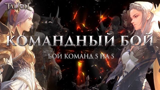 [RU] Talion: Часть 4. Режимы боев (Google) смотреть онлайн