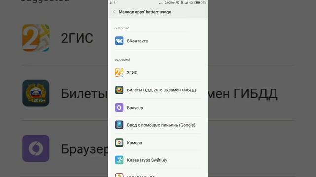 Разрешение уведомлений в фоне на Xiaomi Redmi Note 3 Pro смотреть онлайн