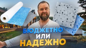 Прослужит 50 ЛЕТ! Чем облицевать бассейн: Мозаика, Керамогранит или Плёнка? Отделка бассейна