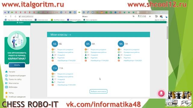 Урок 0. Введение в ЯКласс - Ученикам смотреть онлайн