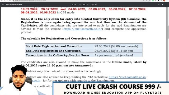 CUET- DONT MISS THE CHANCE 🔥 смотреть онлайн