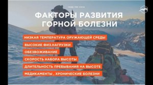 Как взойти на Эльбрус
