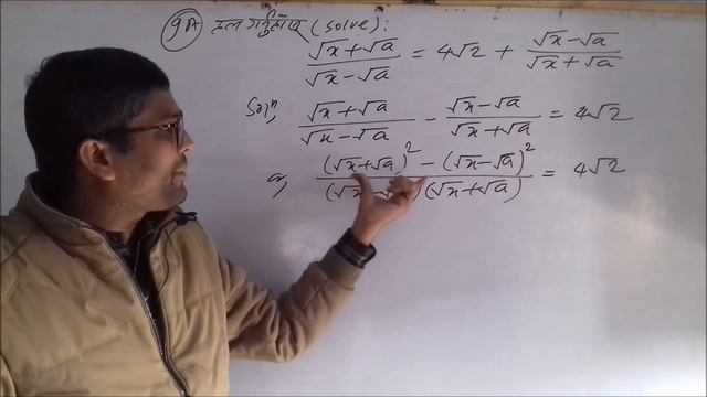 SEE Com. Mathematics Class-10 ||Radical and surd Part - 11 || Exercise problems смотреть онлайн
