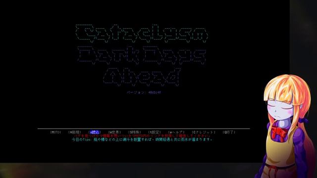 【Cataclysm:DDA】姫様は魔法使い#1 смотреть онлайн