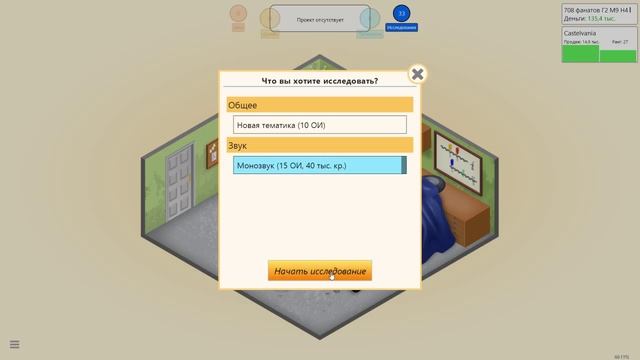 Game Dev Tycoon. Прохождение (Видео 2) смотреть онлайн