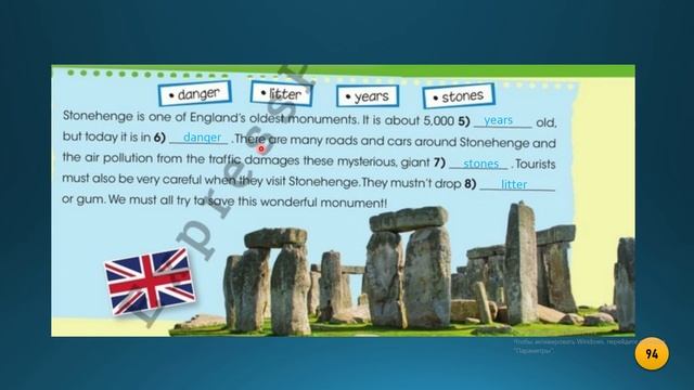 Ағылшын 4-сынып 94 бет жауаптарымен, Smiles 4 Pupil`s book смотреть онлайн