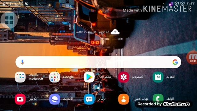 شرح كيفية التطبيقات تصبح افقي او رأسي في تطبيق rotation control смотреть онлайн
