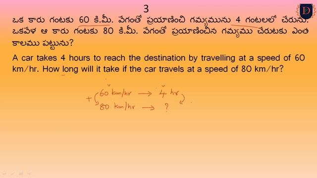 DIRECT AND INVERSE PROPORTION || అనులోమానుపాతము & విలోమానుపాతము || for competitive exams|| PATASAL смотреть онлайн