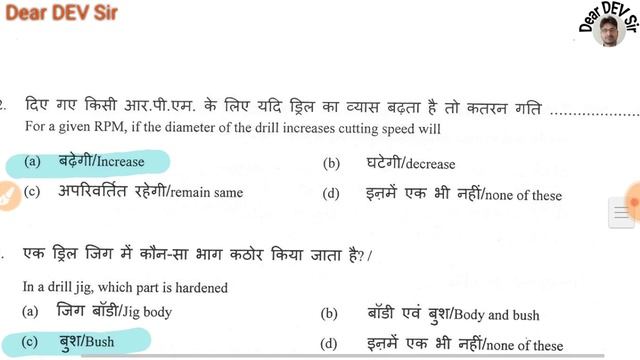 ISRO, VSSC, Fitter Technician-B, Exam Paper, Advt. No.- 285, Post No.- 1251, 21-02-2015 смотреть онлайн