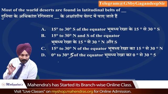GS | SSC CPO/SI KI PATHSHALA | By Gagandeep Mahendras | Miscellaneous Questions | 9:00 am смотреть онлайн