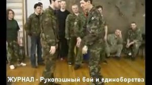 Русский #рукопашный бой #Кадочникова, #ЛАВРОВ #спецназ #ГРУ, Семинар 2008, Ч7 #Равновесие