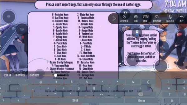 Yandere simulator Android (there is new way to play yan sim Android?)
