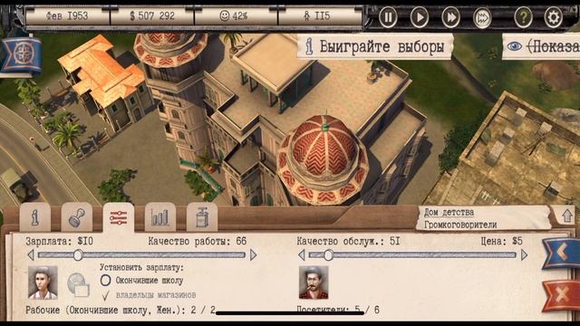 Tropico Mobile: Training смотреть онлайн
