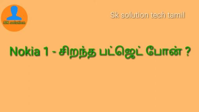 Nokia 1 in India | Really it's better than redmi 5A & 10 or D | SK solution tech tamil смотреть онлайн