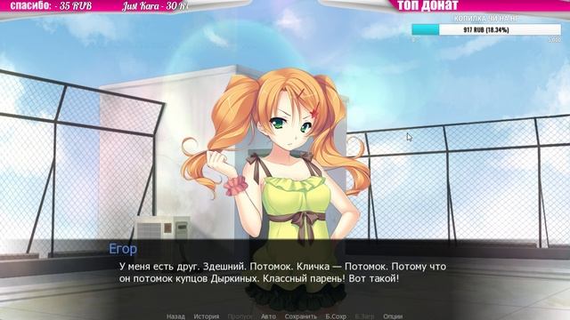 РЫЖАЯ ИГРА от M_ROOM | НОВОЕ БЕСКОНЕЧНОЕ ЛЕТО (Бесплатная) смотреть онлайн