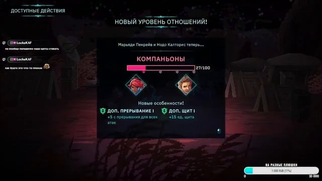 Star Renegades #3 смотреть онлайн
