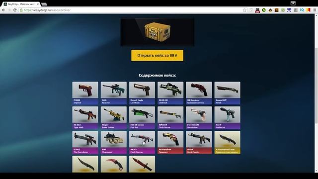 EASYDROP.RU ОТКРЫТИЕ КЕЙСОВ | ВСЕ ПЕЧАЛЬНО! смотреть онлайн