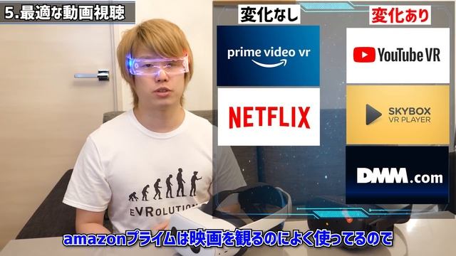 OculusQuest2の設定をいじって【VR動画をより高画質】で見る裏技