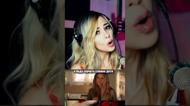 Fergie - Big Girls Don’t Cry НА РУССКОМ смотреть онлайн