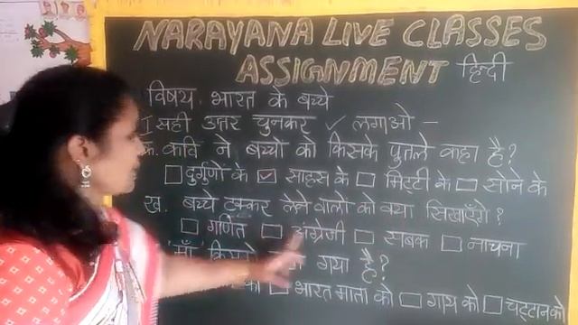 15TH JULY TELANGANA CLASS V HINDI SL ASSIGNMENT 4 KEY смотреть онлайн