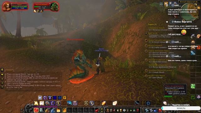 World of Warcraft #6 смотреть онлайн