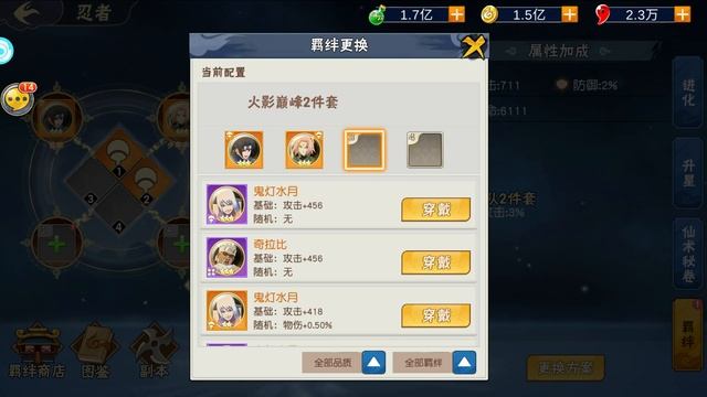 Naruto Nine Tails Power 火影九尾之力 - Gameplay Walkthrough Part 57 (Android,IOS) смотреть онлайн