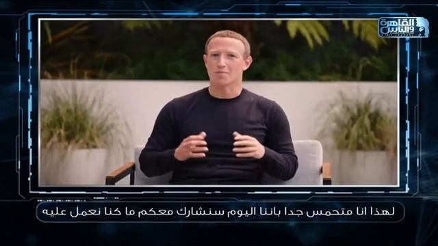 تك توك | الميتافيرس | الحلقة الكاملة 18 ديسمبر 2021 смотреть онлайн
