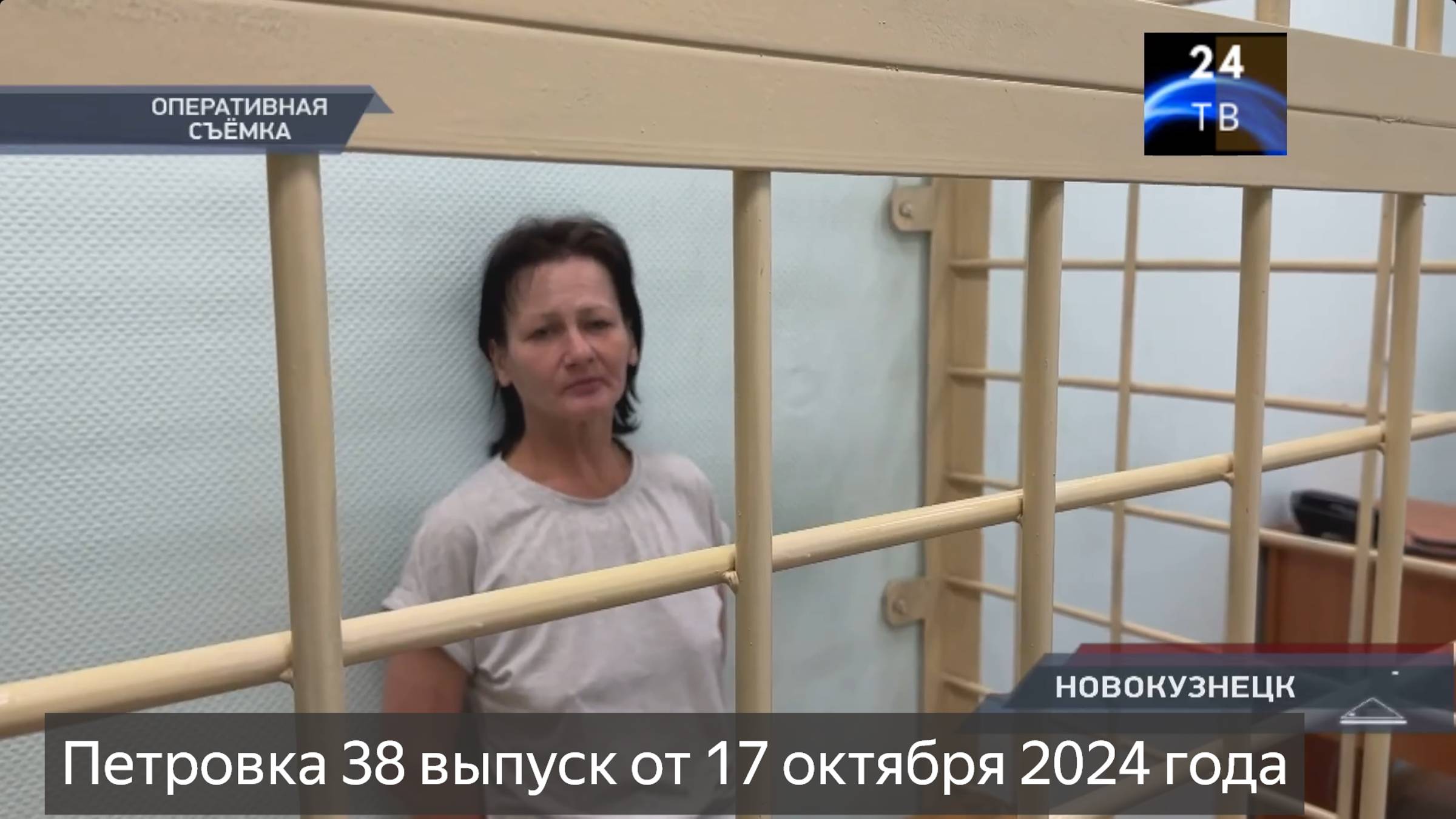 Петровка 38 выпуск от 17 октября 2024 года смотреть онлайн