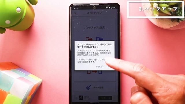 【Android】SDカードでデータ移行が便利すぎた。 смотреть онлайн