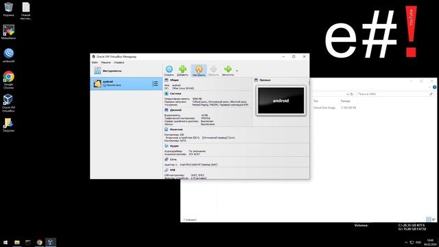 установка android в Virtual Box. Android virtual machine смотреть онлайн