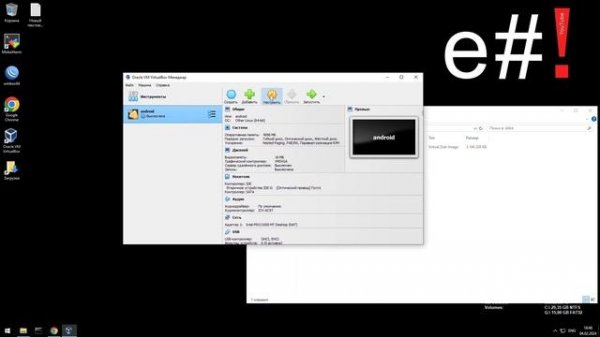 установка android в Virtual Box. Android virtual machine