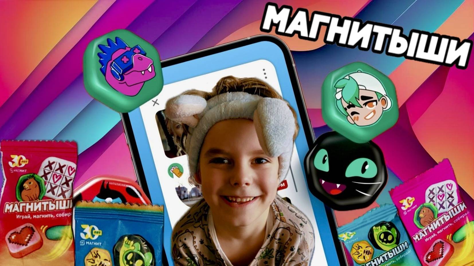НОВЫЕ МАГНИТЫШИ И СКРЕПЫШИ ИЗ МАГНИТА/РАСПАКОВКА ЧЕК смотреть онлайн