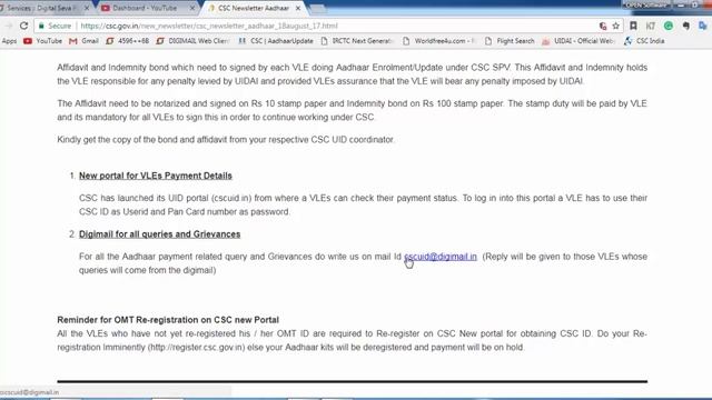 digi Pay Merchant failed error Problem : डिजी पे मर्चेंट असफल त्रुटि समस्या смотреть онлайн