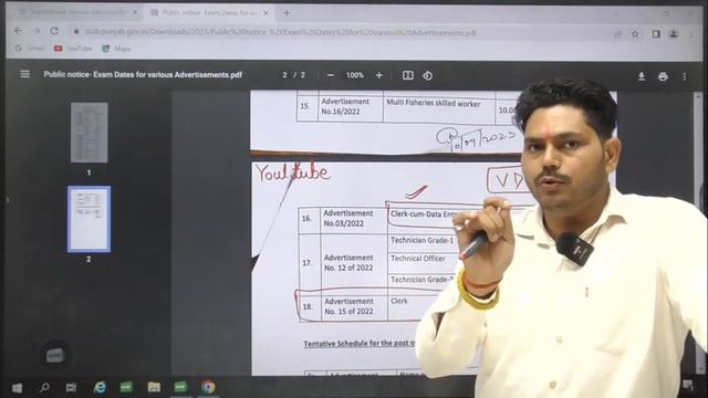 PSSSB All Exam Date Out.. Punjab Excise Inspector, PSSSB Clerk, Punjab Patwari Exam Date Out смотреть онлайн