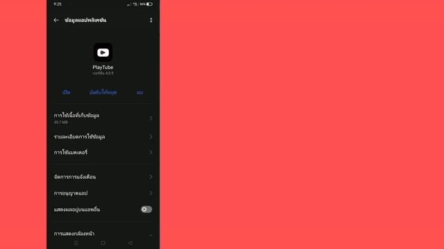 วิธีแก้ไข Youtube Vanced ไม่ทำงาน (อัปเดตใหม่ 2023) | YouTube Vanced ไม่ทำงาน