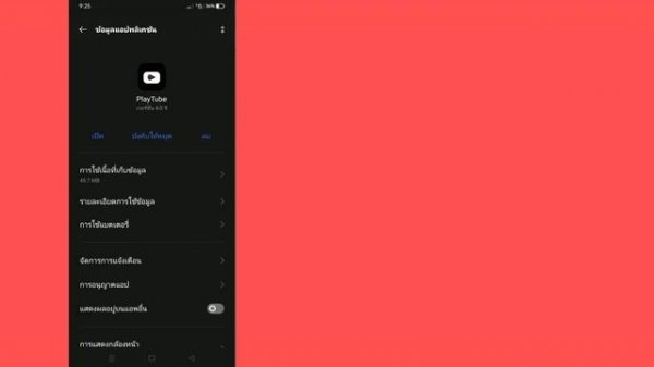 วิธีแก้ไข Youtube Vanced ไม่ทำงาน (อัปเดตใหม่ 2023) | YouTube Vanced ไม่ทำงาน