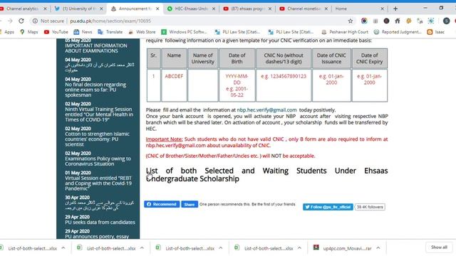 HEC Ehsaas Undergraduate Scholarship Reslut Announced | How to check result of Ehsaas scholarship смотреть онлайн