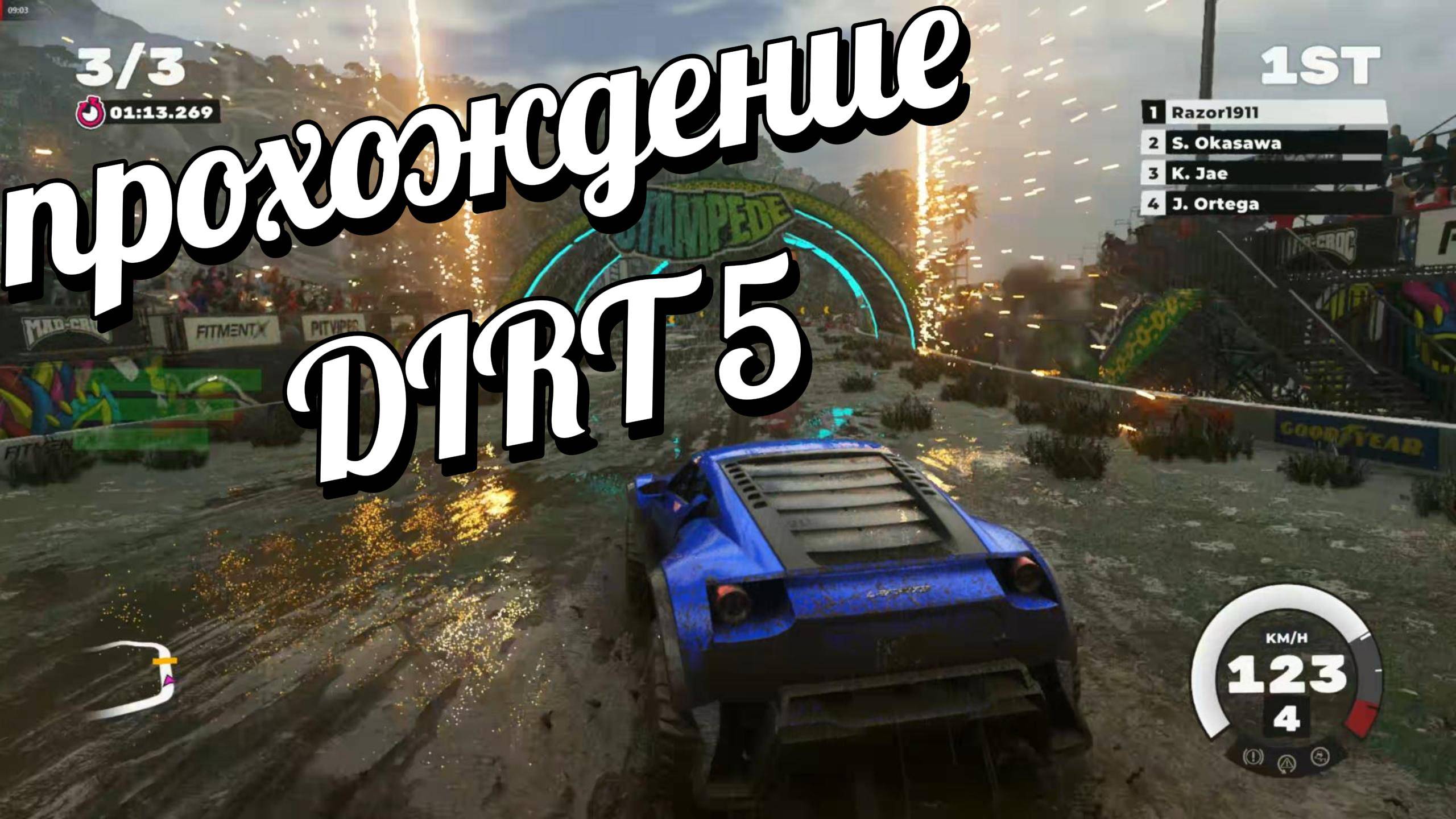 Прохождение Dirt 5 (ЧАСТЬ 6)