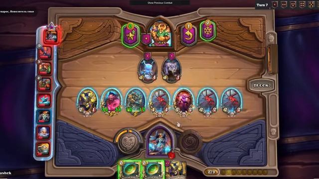 Гайд как играть Лича Базхиала, Хартстоун Поля Сражений, Hearthstone Battlegrounds смотреть онлайн