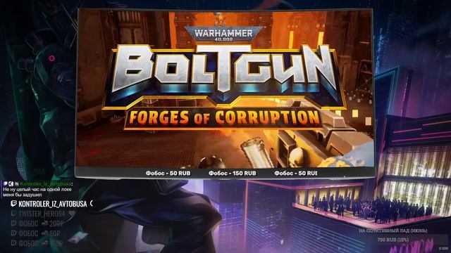 Warhammer 40,000: Boltgun | DLC #2 смотреть онлайн