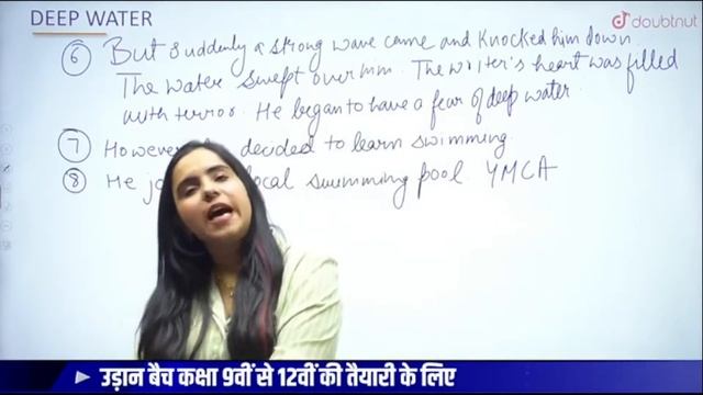 Deep Water Class 12 | Most Important Questions | Revision | Board Exam 2022 | Chapter 3 | NCERT смотреть онлайн
