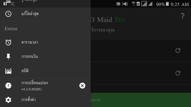 Sd maid pro unlocker free download смотреть онлайн