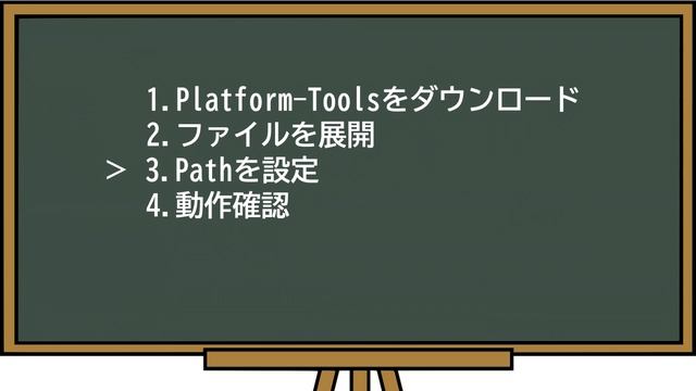 【Windows】adbコマンドを使えるようにする方法 смотреть онлайн
