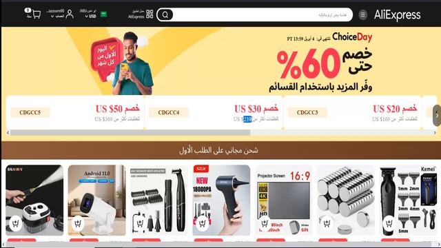 كود خصم علي اكسبرس ابريل 2024 | خصم Ali̇express جديد смотреть онлайн
