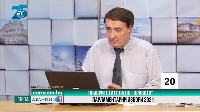 Мария Колева, ПП „ПРАВОТО“ смотреть онлайн