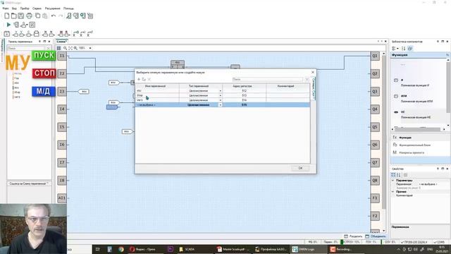 Программирование в среде OWEN Logic. Урок 1. смотреть онлайн