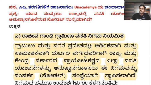 Discussion on Most Expected and Previous Year Polity Questions | Ningraju N S смотреть онлайн