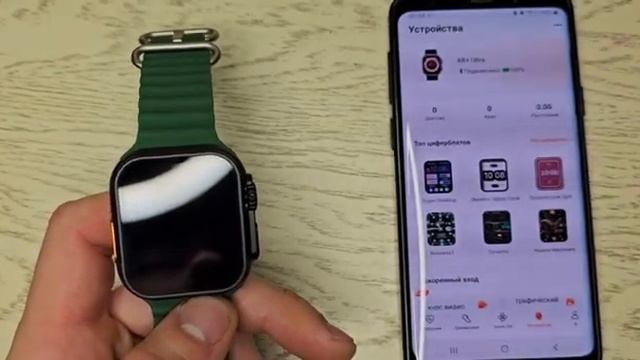 Подключение A8/A9Ultra к смартфону на базе Android смотреть онлайн